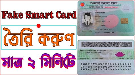 smart card maker bd|fake college id card maker.